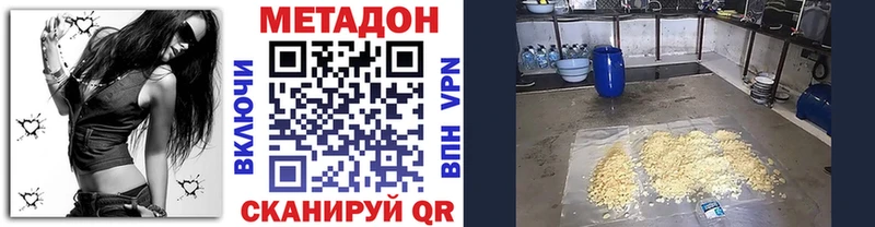 Метадон methadone  Ленинградская 